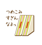 シンプルサンドイッチ（個別スタンプ：4）