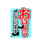 黒猫♡超読める(^^♪でか文字スタンプ（個別スタンプ：1）