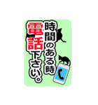 黒猫♡超読める(^^♪でか文字スタンプ（個別スタンプ：9）