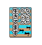 黒猫♡超読める(^^♪でか文字スタンプ（個別スタンプ：18）