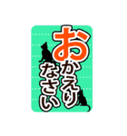 黒猫♡超読める(^^♪でか文字スタンプ（個別スタンプ：23）