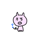 ばーらむゆー（個別スタンプ：17）