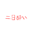 【飛び出て動く】メンヘラなお酒好きな人（個別スタンプ：2）