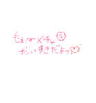 メッセージ（Love .ver）（個別スタンプ：21）