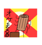 多分使える丸太スタンプ＆おまけ付き♡（個別スタンプ：8）