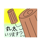 多分使える丸太スタンプ＆おまけ付き♡（個別スタンプ：12）
