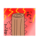 多分使える丸太スタンプ＆おまけ付き♡（個別スタンプ：13）