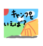 ぼくらの夏だ！（個別スタンプ：1）