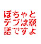 ぽちゃ専・ミケ専レトロ風文字LINEスタンプ（個別スタンプ：4）