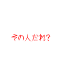 【飛び出て流れる】メンヘラ煽りコメント（個別スタンプ：14）