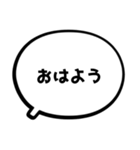 もじと吹き出しだけの簡単スタンプ（個別スタンプ：1）