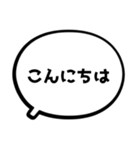 もじと吹き出しだけの簡単スタンプ（個別スタンプ：2）