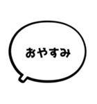もじと吹き出しだけの簡単スタンプ（個別スタンプ：3）