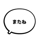もじと吹き出しだけの簡単スタンプ（個別スタンプ：5）