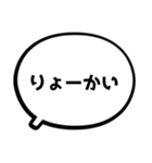 もじと吹き出しだけの簡単スタンプ（個別スタンプ：6）