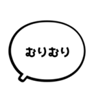 もじと吹き出しだけの簡単スタンプ（個別スタンプ：7）