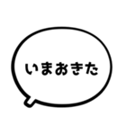 もじと吹き出しだけの簡単スタンプ（個別スタンプ：8）