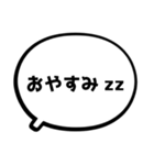 もじと吹き出しだけの簡単スタンプ（個別スタンプ：9）