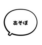 もじと吹き出しだけの簡単スタンプ（個別スタンプ：10）