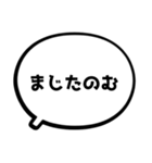 もじと吹き出しだけの簡単スタンプ（個別スタンプ：11）