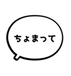 もじと吹き出しだけの簡単スタンプ（個別スタンプ：14）