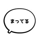 もじと吹き出しだけの簡単スタンプ（個別スタンプ：15）
