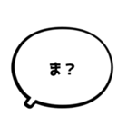 もじと吹き出しだけの簡単スタンプ（個別スタンプ：16）