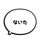 もじと吹き出しだけの簡単スタンプ（個別スタンプ：17）