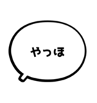 もじと吹き出しだけの簡単スタンプ（個別スタンプ：20）