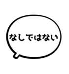 もじと吹き出しだけの簡単スタンプ（個別スタンプ：23）