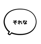 もじと吹き出しだけの簡単スタンプ（個別スタンプ：24）