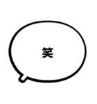 もじと吹き出しだけの簡単スタンプ（個別スタンプ：26）