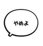 もじと吹き出しだけの簡単スタンプ（個別スタンプ：28）