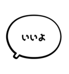 もじと吹き出しだけの簡単スタンプ（個別スタンプ：34）