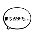 もじと吹き出しだけの簡単スタンプ（個別スタンプ：39）