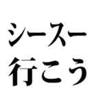 寿司食べたい (パート 1)（個別スタンプ：3）