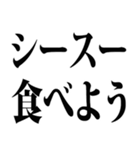 寿司食べたい (パート 1)（個別スタンプ：4）