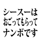 寿司食べたい (パート 1)（個別スタンプ：11）