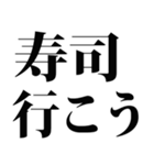 寿司食べたい (パート 1)（個別スタンプ：22）