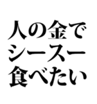 寿司食べたい (パート 1)（個別スタンプ：35）