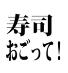 寿司食べたい (パート 1)（個別スタンプ：39）