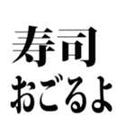 寿司食べたい (パート 1)（個別スタンプ：40）