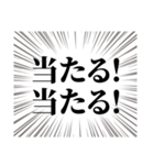 チケット当選引き寄せるぞ（個別スタンプ：2）