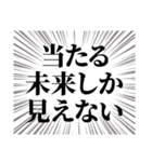 チケット当選引き寄せるぞ（個別スタンプ：4）