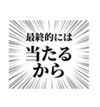 チケット当選引き寄せるぞ（個別スタンプ：6）