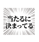 チケット当選引き寄せるぞ（個別スタンプ：7）