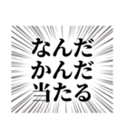 チケット当選引き寄せるぞ（個別スタンプ：8）