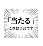 チケット当選引き寄せるぞ（個別スタンプ：10）