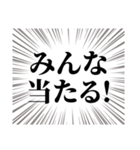 チケット当選引き寄せるぞ（個別スタンプ：12）