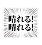 チケット当選引き寄せるぞ（個別スタンプ：17）